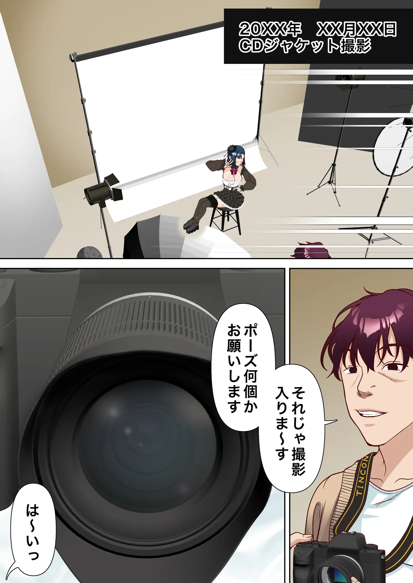 催●アイドル学園3 怜編 - 13ページ