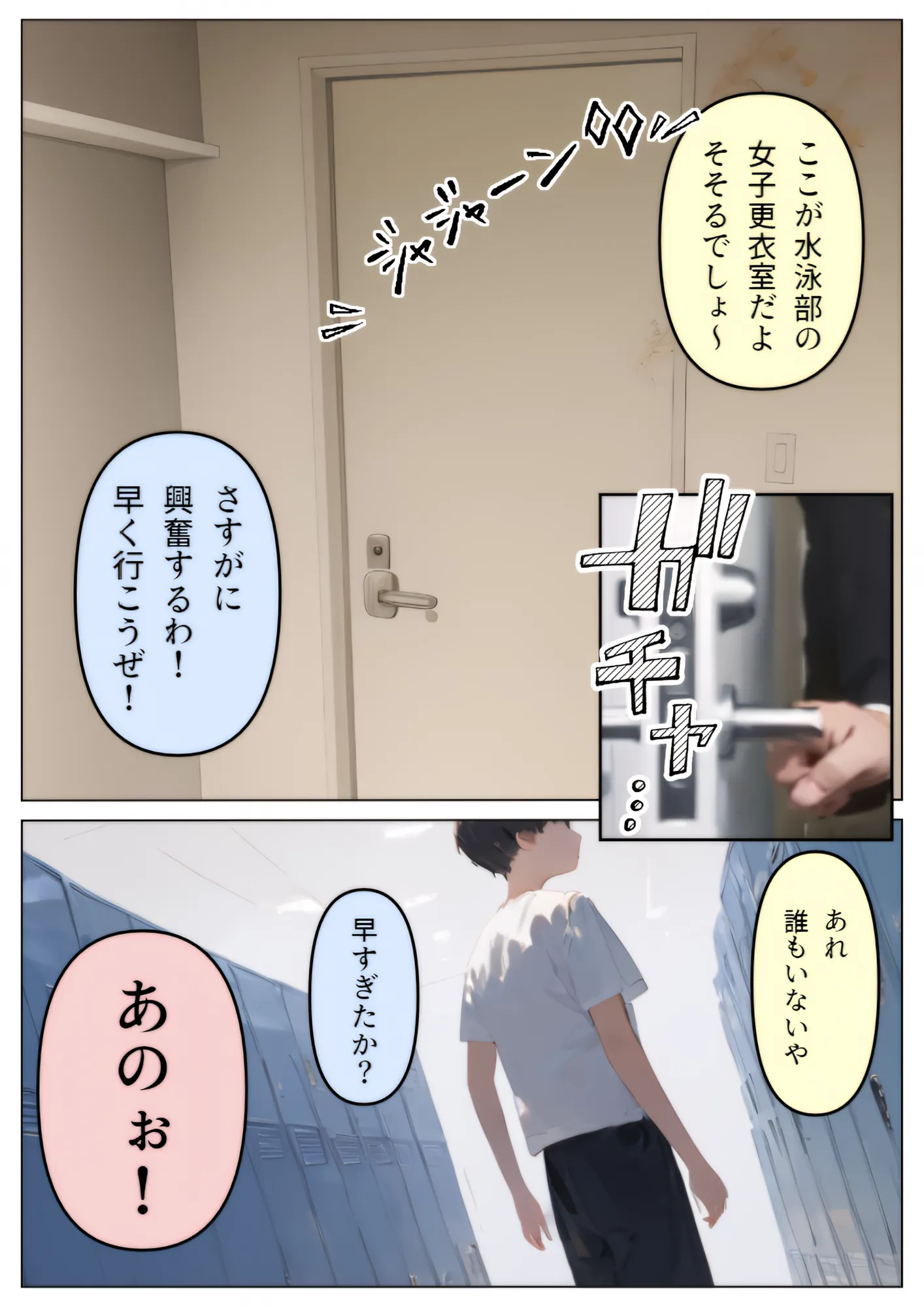 性隷学園【水泳部編】 - 10ページ