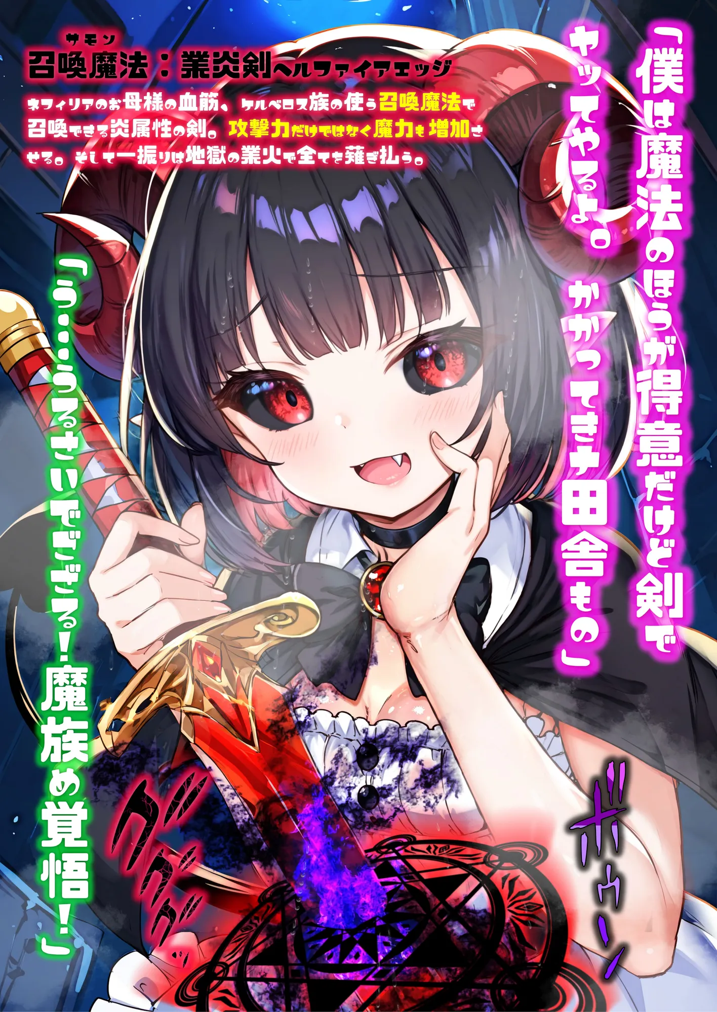 ほろえっちらいぶ 田舎さむらい速攻敗北!?淫紋刻まれ乳首ビンビン 無様に風俗堕ちするお話 - 6ページ