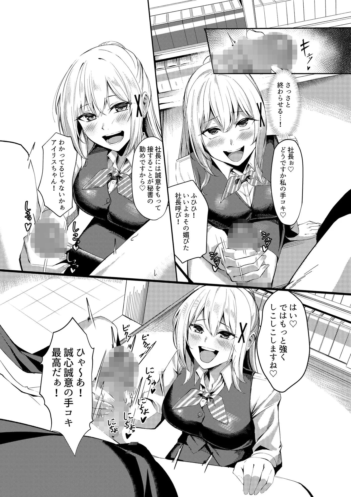 風俗嬢転生 〜姫騎士が現実世界に転生したら風俗嬢になっていた件〜 - 13ページ