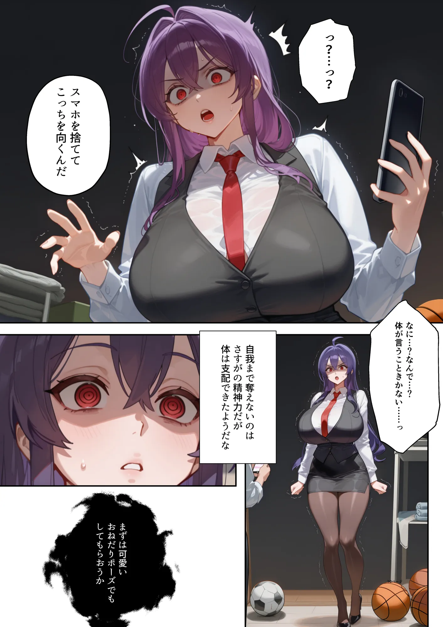 ムカつく女教師を強●妊娠！催◯リベンジ！＃2 - 9ページ