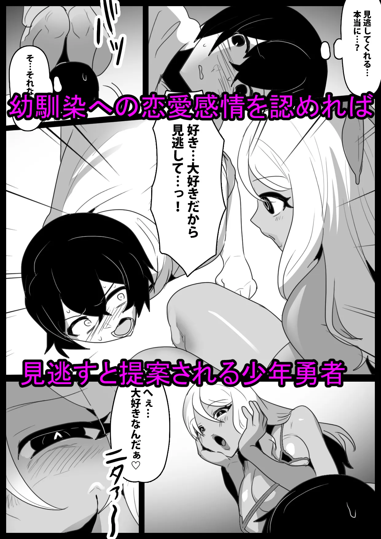 マンドラゴラ娘に幼馴染がママにされるお話〜そしてボクもパパになる〜 - 5ページ