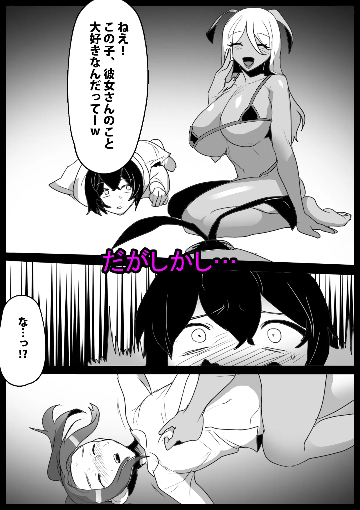 マンドラゴラ娘に幼馴染がママにされるお話〜そしてボクもパパになる〜 - 6ページ