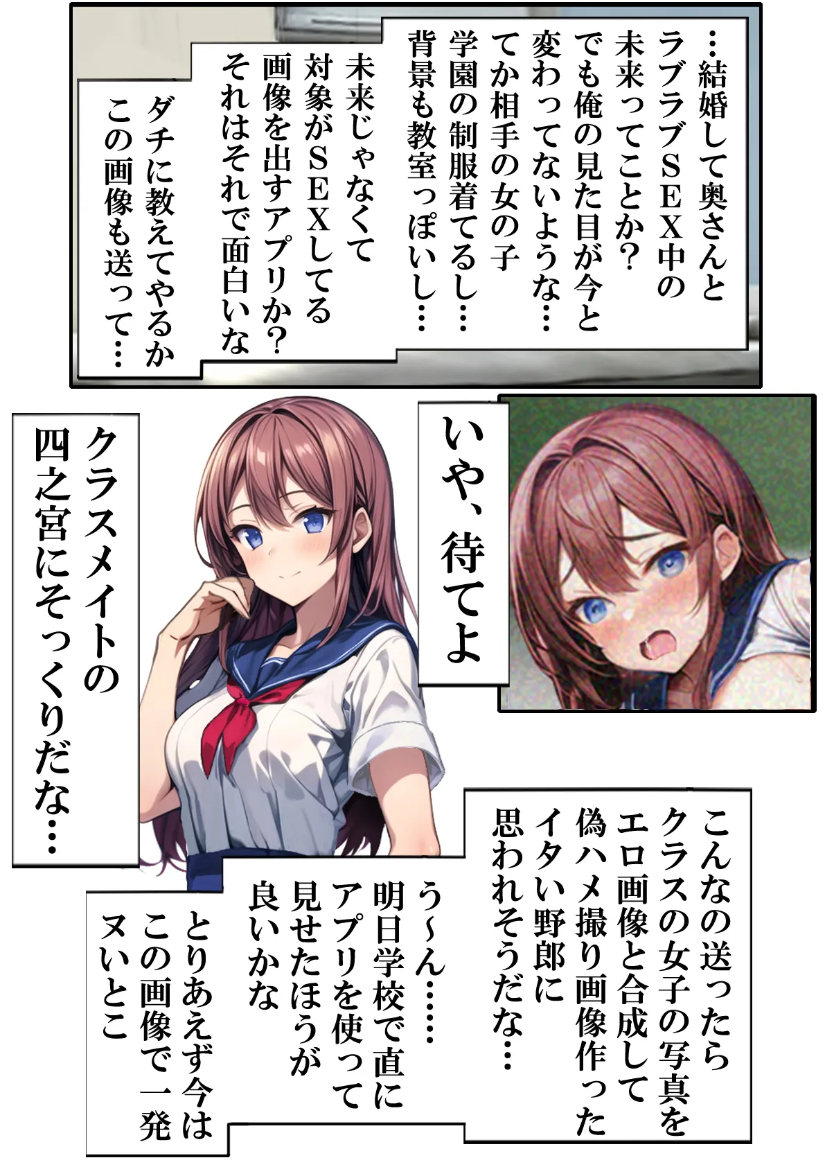 未来予測アプリ Hな未来を実現させろ - 10ページ