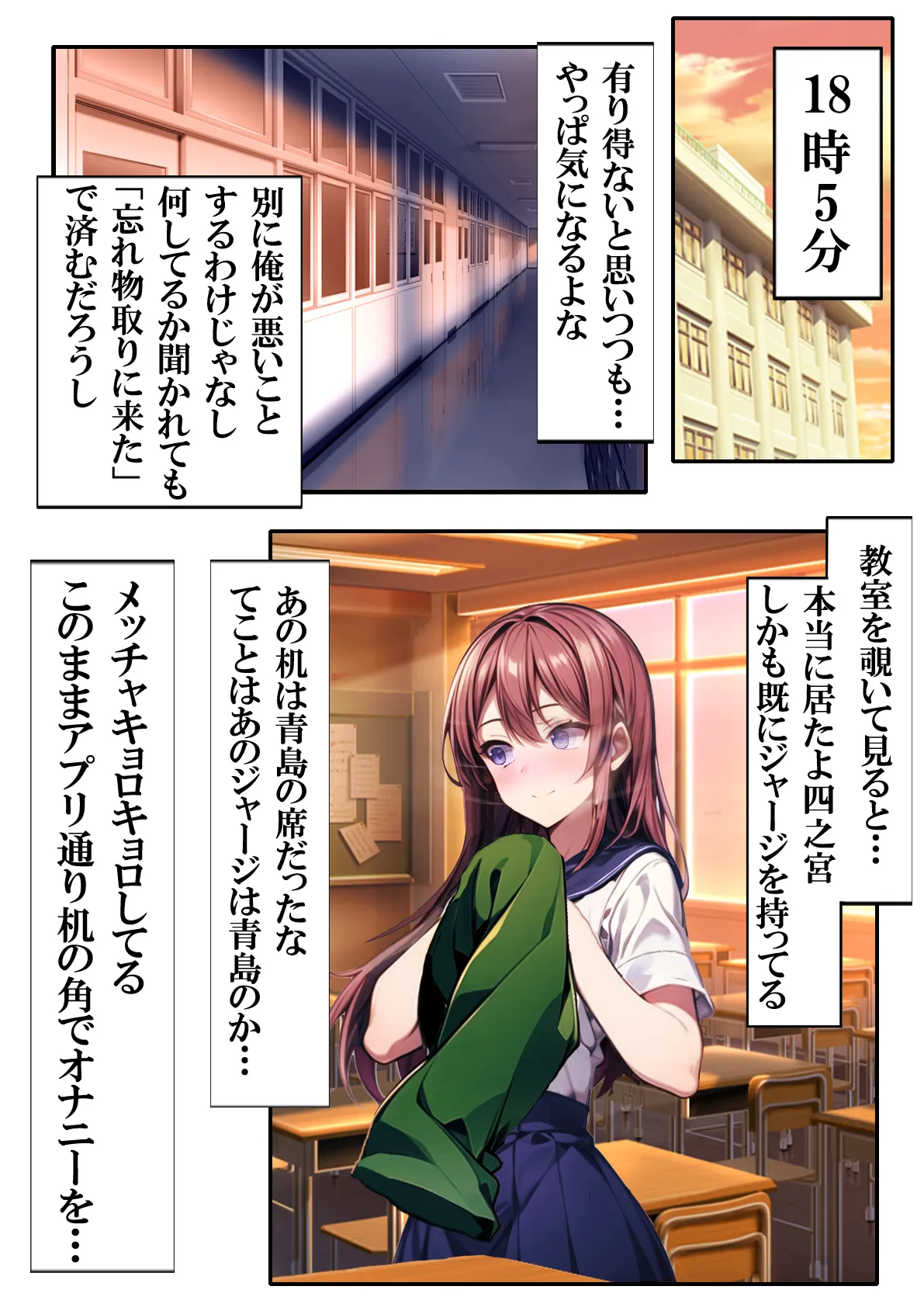 未来予測アプリ Hな未来を実現させろ - 15ページ