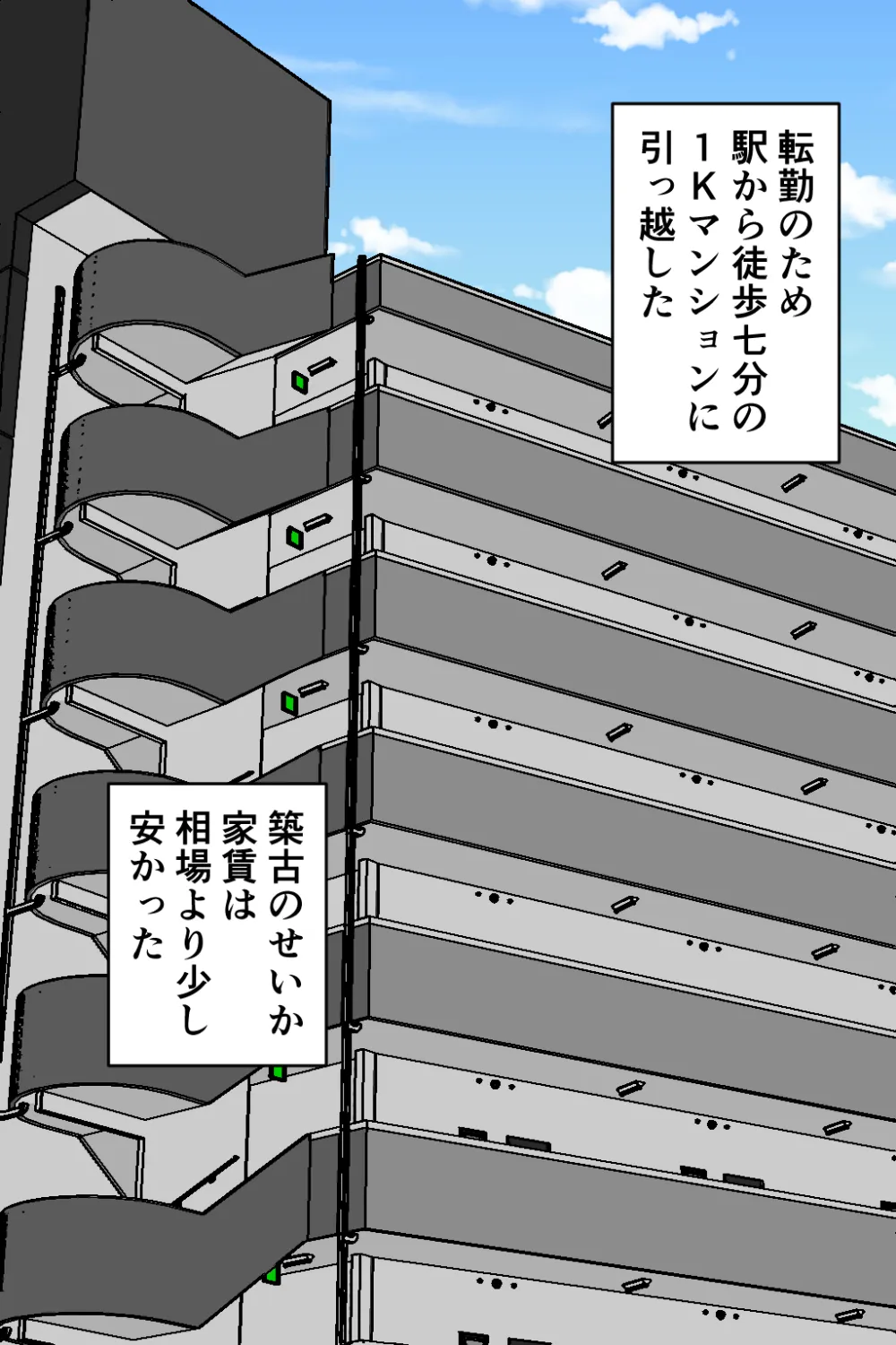 押しかけメンヘラ痴女 - 4ページ