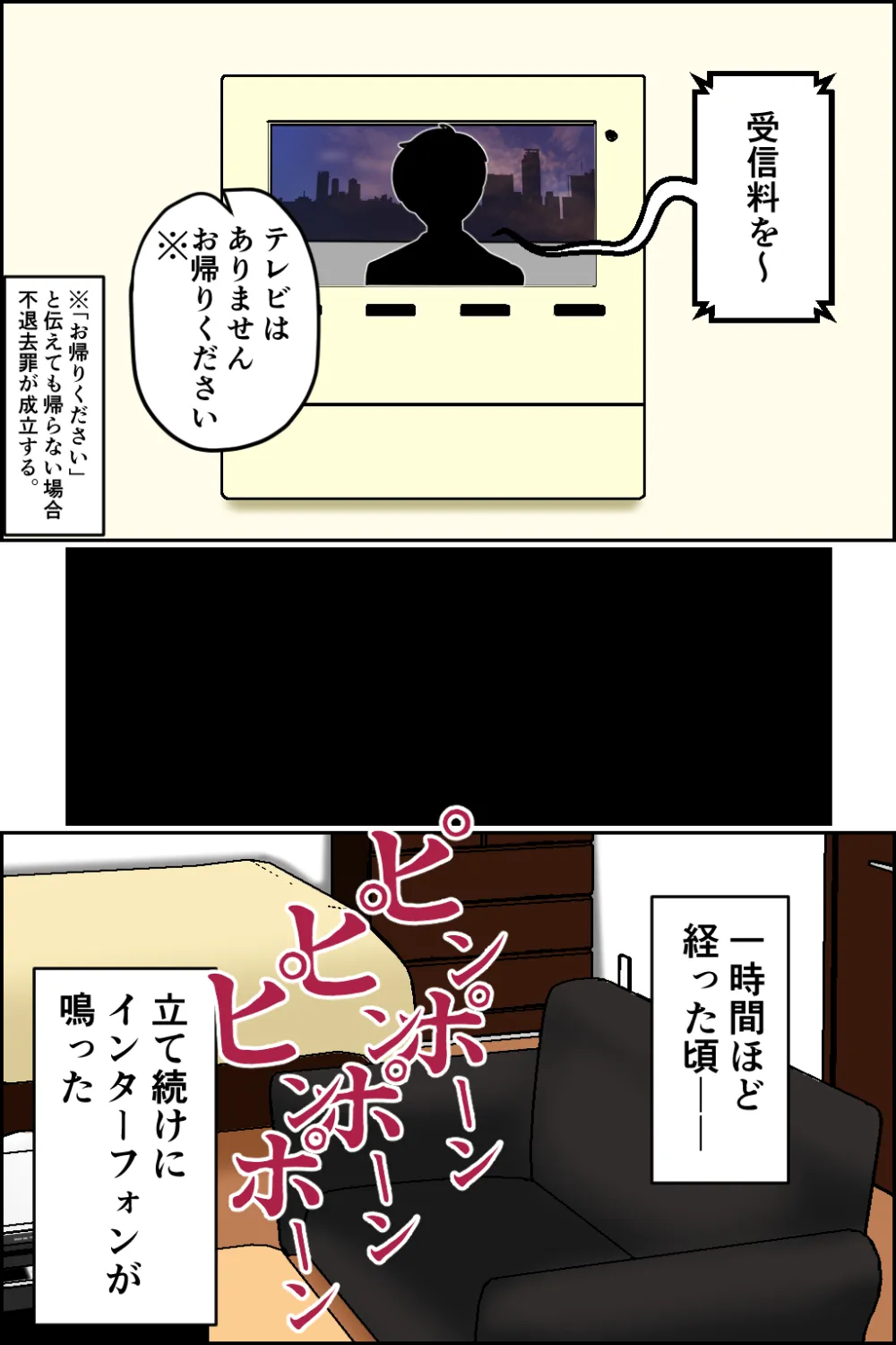 押しかけメンヘラ痴女 - 6ページ