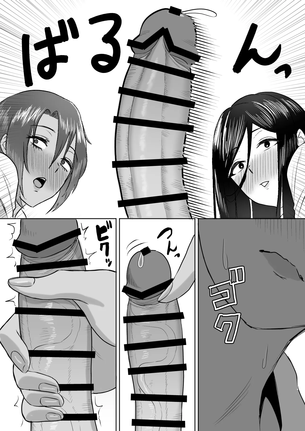 デカい幼なじみ達にはさまれて汗だくハーレムえっち - 10ページ