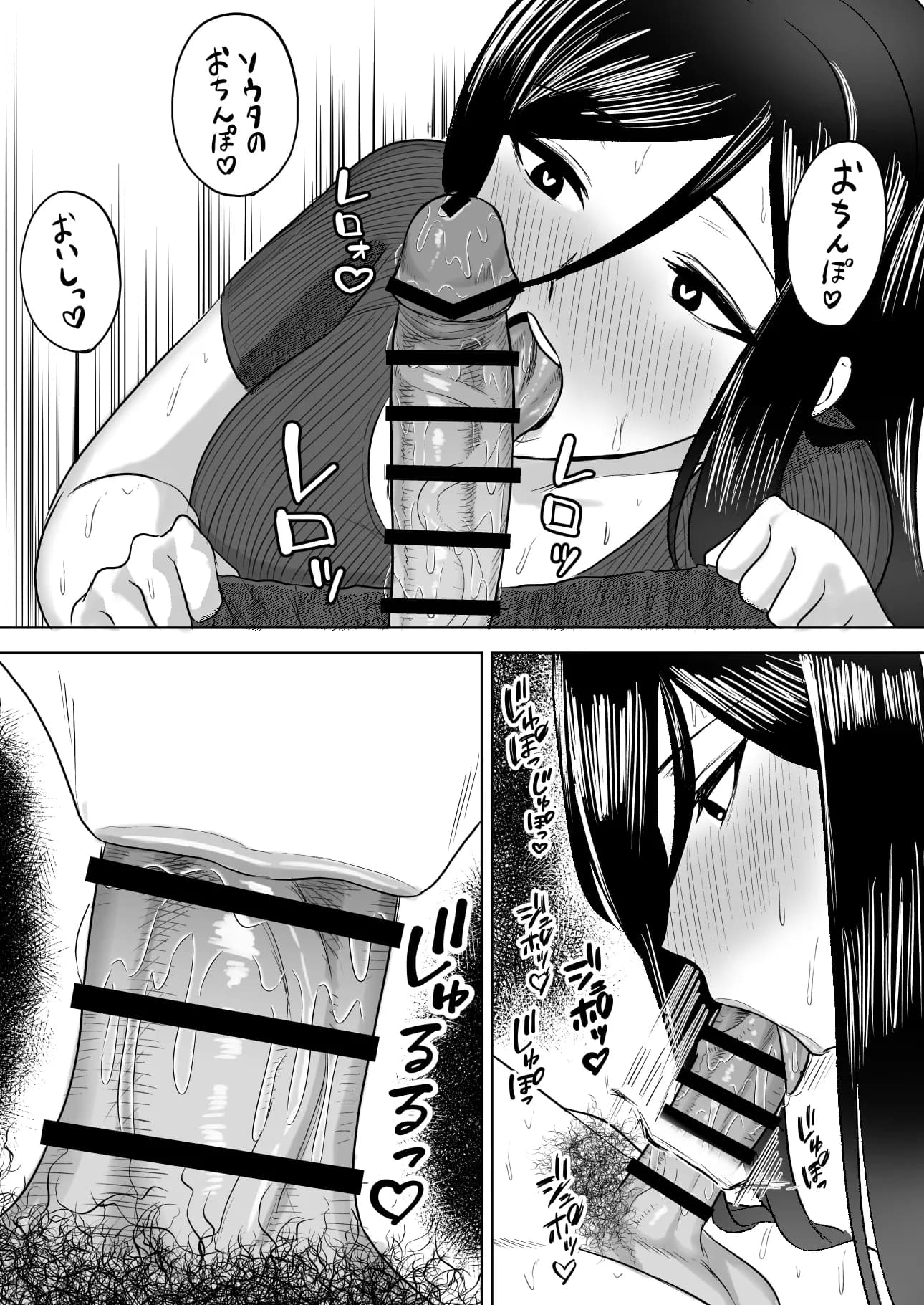 デカい幼なじみ達にはさまれて汗だくハーレムえっち - 16ページ