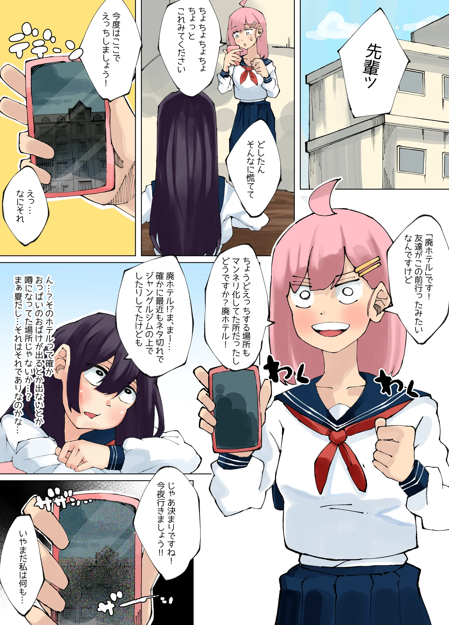 ふたなり射精管理日記2 - 3ページ