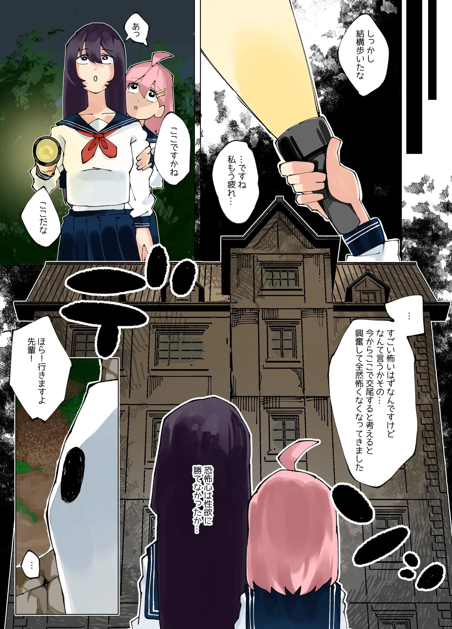 ふたなり射精管理日記2 - 5ページ