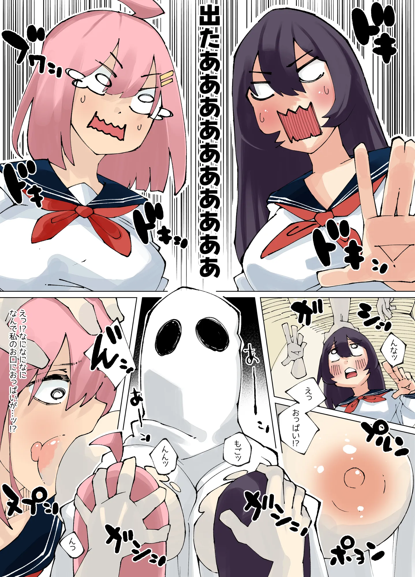 ふたなり射精管理日記2 - 7ページ