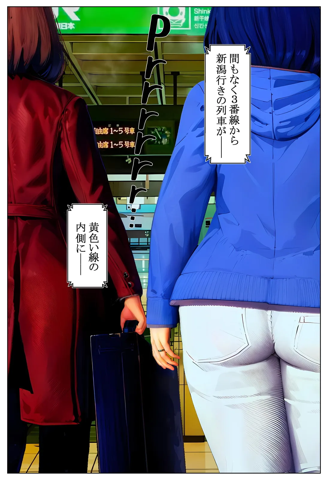 淫欲の傷心旅行〜Remake〜 - 1ページ