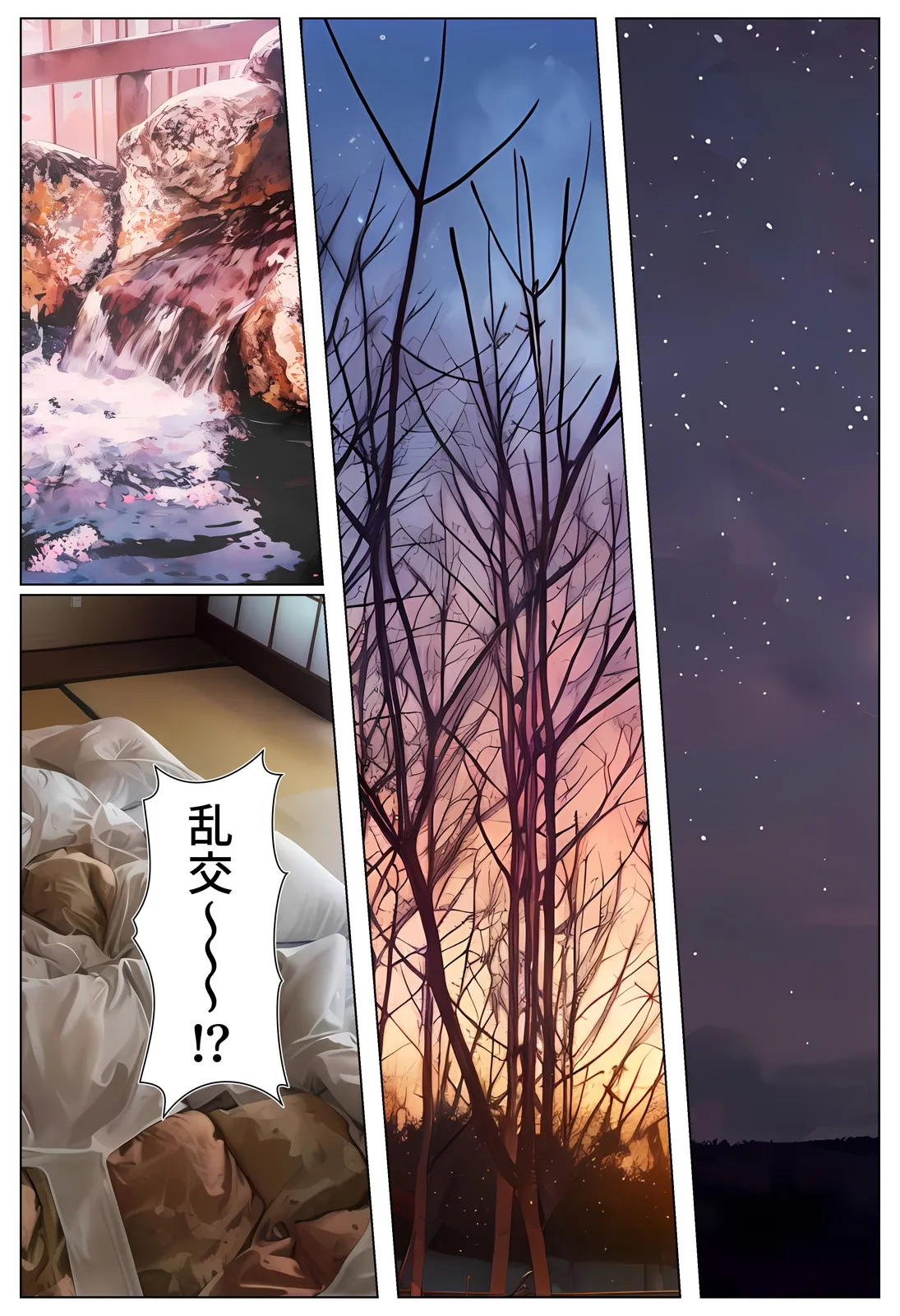 淫欲の傷心旅行〜Remake〜 - 47ページ