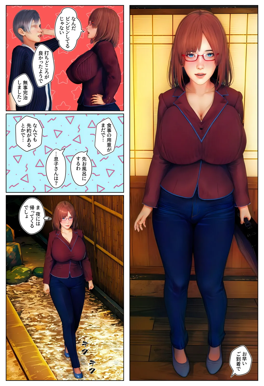 淫欲の傷心旅行〜Remake〜 - 59ページ