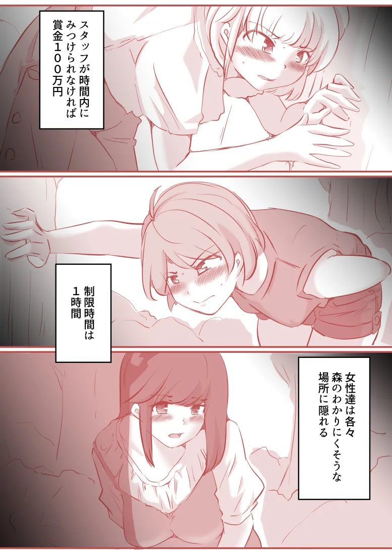 排泄かくれんぼ - 7ページ