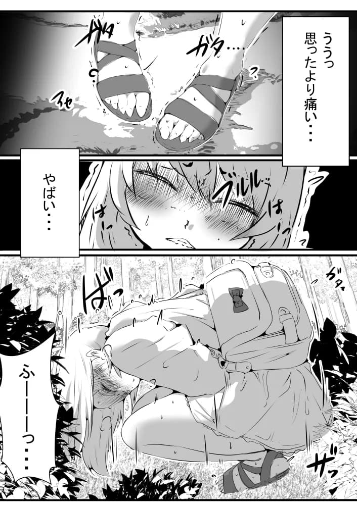 排泄かくれんぼプラス - 2ページ