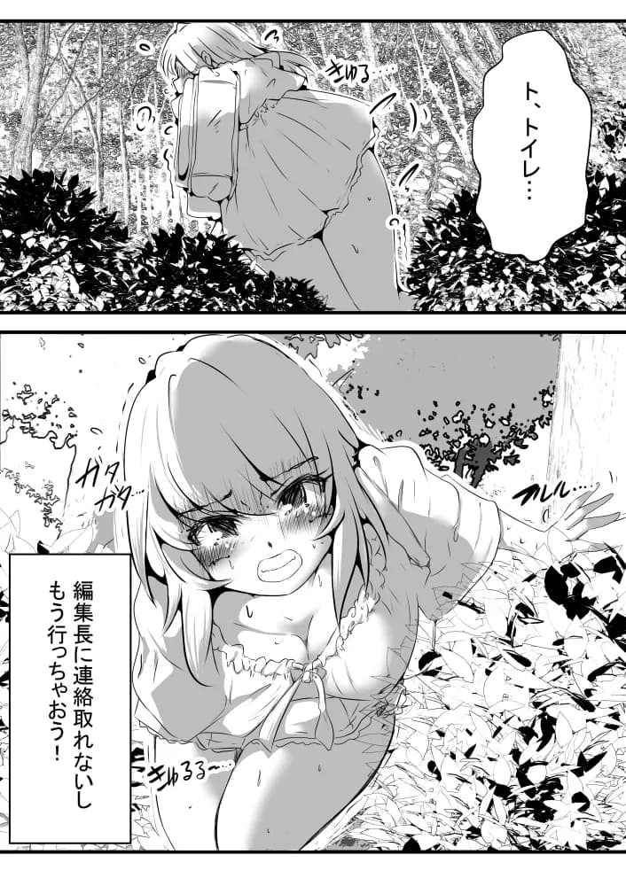 排泄かくれんぼプラス - 3ページ