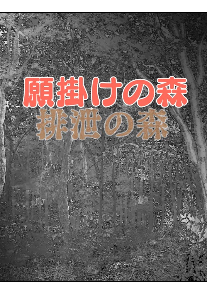 排泄かくれんぼプラス - 7ページ