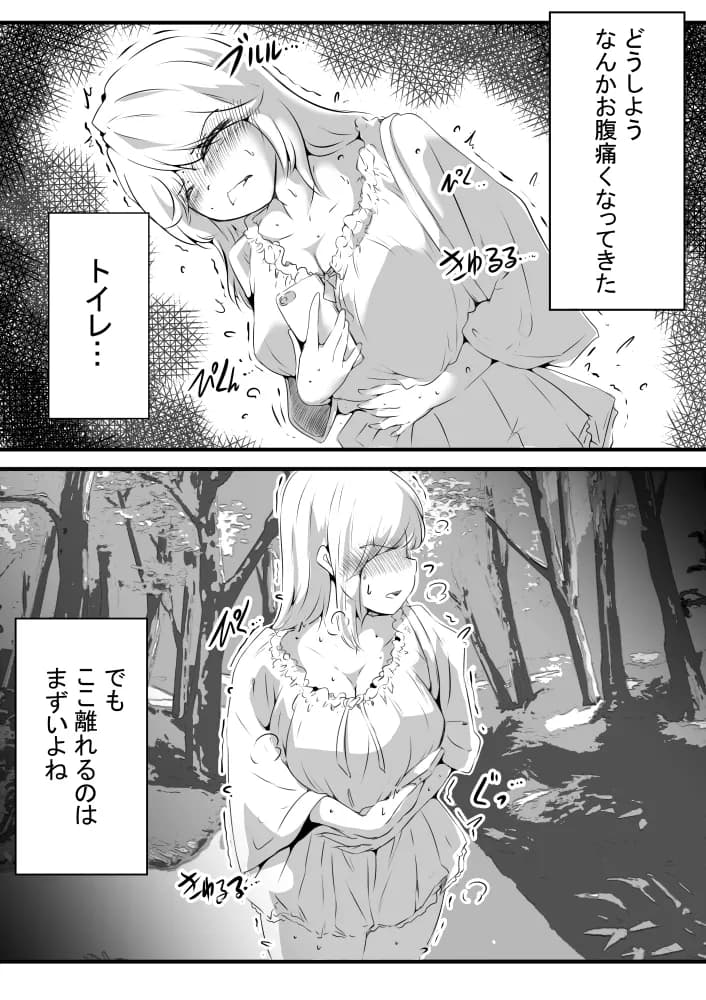 排泄かくれんぼプラス - 14ページ