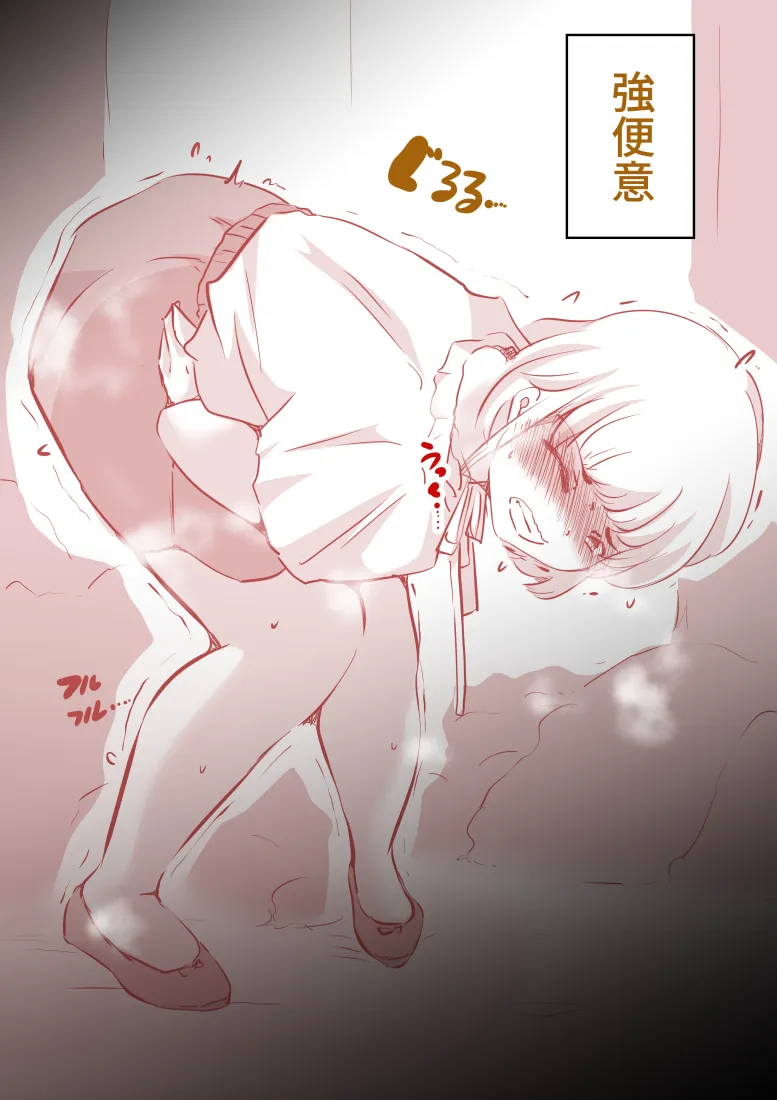 排泄かくれんぼプラス - 24ページ