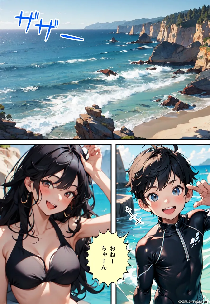 真・正義戦士ジャスティス・ボーイ 完全版 第6巻 「怪人・クラゲ〇僧とビキニ水着」 - 1ページ