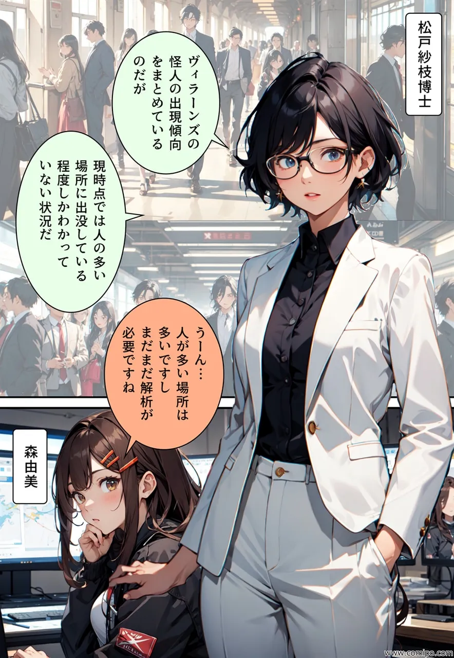 真・正義戦士ジャスティス・ボーイ 完全版 第6巻 「怪人・クラゲ〇僧とビキニ水着」 - 4ページ