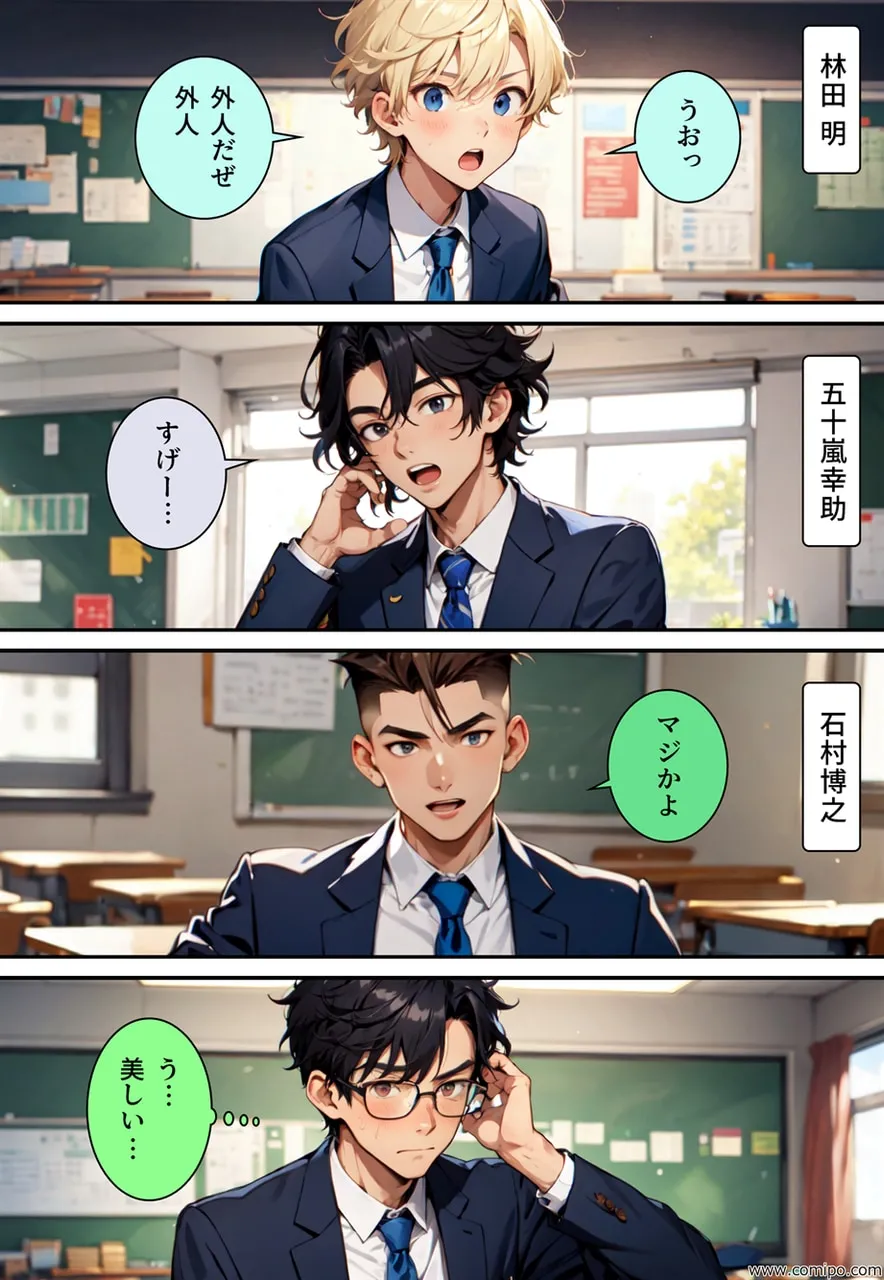 真・正義戦士ジャスティス・ボーイ 完全版 第6巻 「怪人・クラゲ〇僧とビキニ水着」 - 9ページ