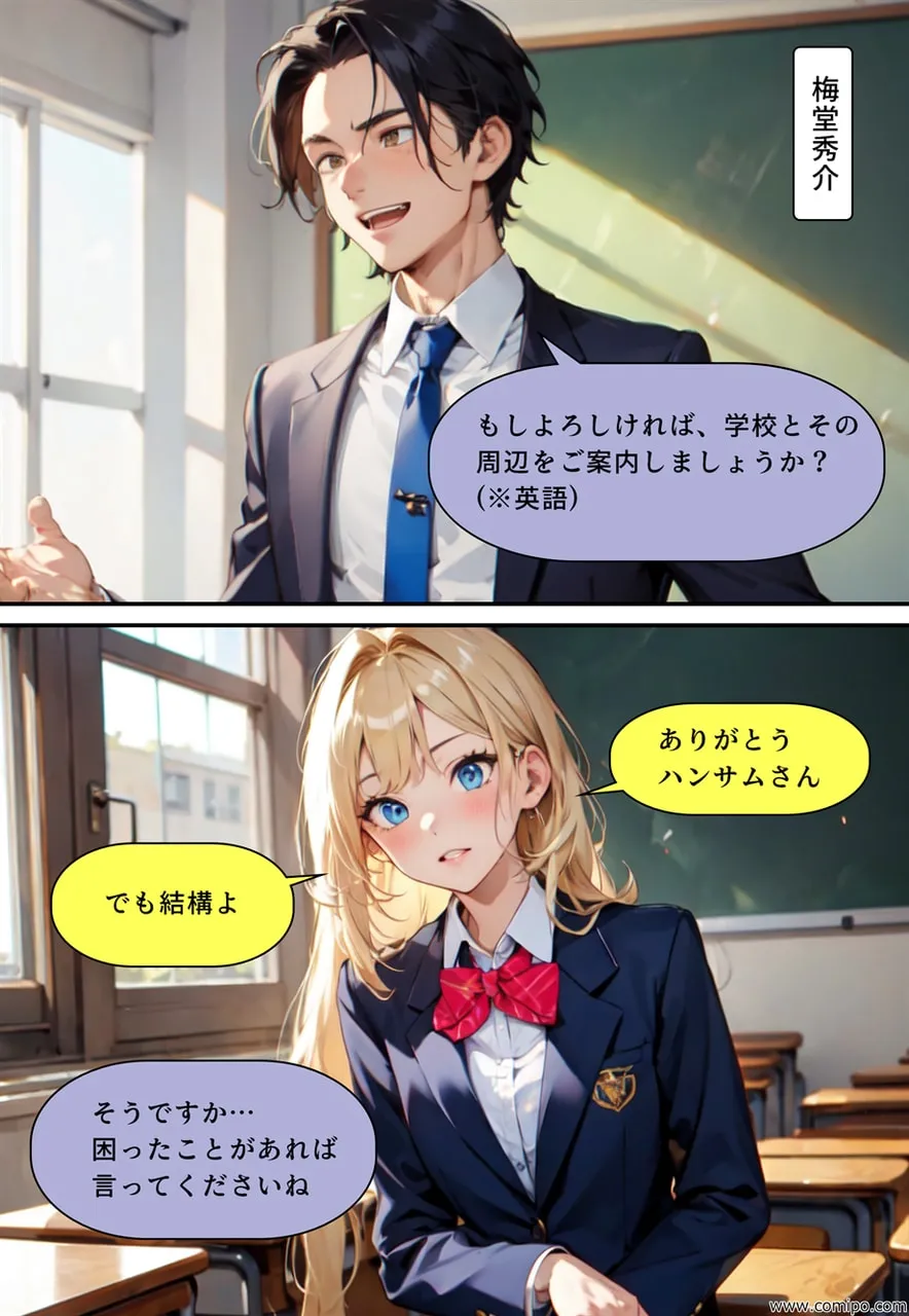 真・正義戦士ジャスティス・ボーイ 完全版 第6巻 「怪人・クラゲ〇僧とビキニ水着」 - 11ページ