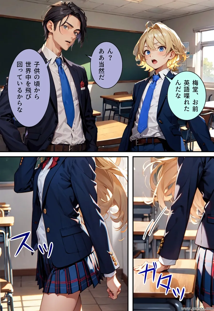 真・正義戦士ジャスティス・ボーイ 完全版 第6巻 「怪人・クラゲ〇僧とビキニ水着」 - 12ページ