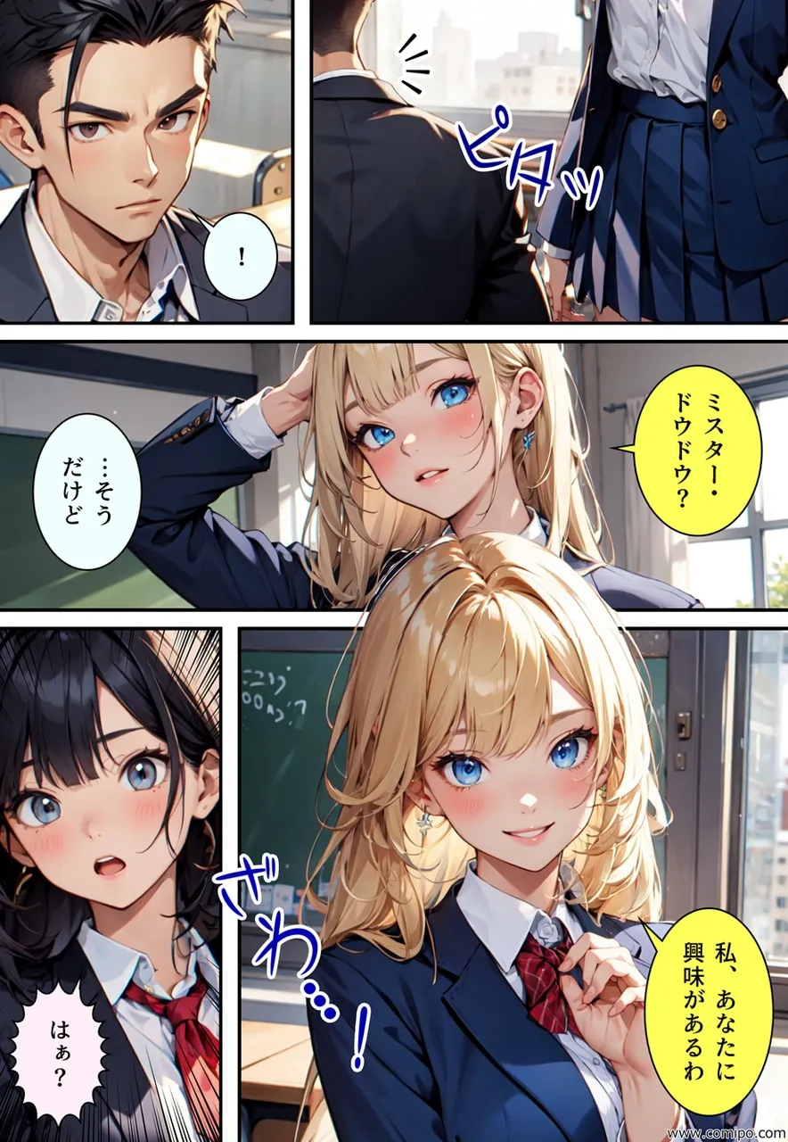 真・正義戦士ジャスティス・ボーイ 完全版 第6巻 「怪人・クラゲ〇僧とビキニ水着」 - 13ページ