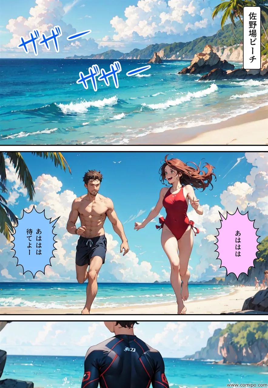 真・正義戦士ジャスティス・ボーイ 完全版 第6巻 「怪人・クラゲ〇僧とビキニ水着」 - 15ページ