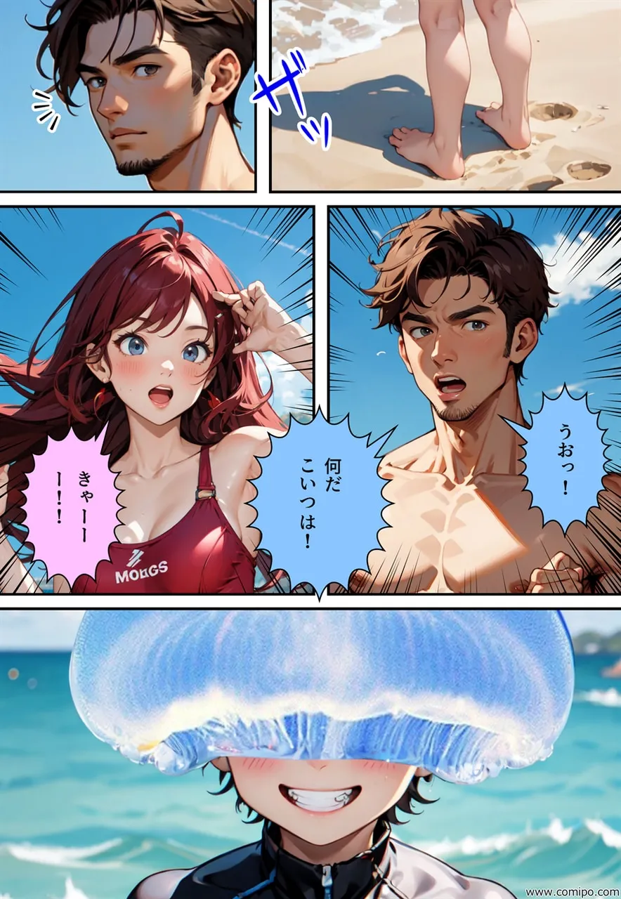 真・正義戦士ジャスティス・ボーイ 完全版 第6巻 「怪人・クラゲ〇僧とビキニ水着」 - 16ページ