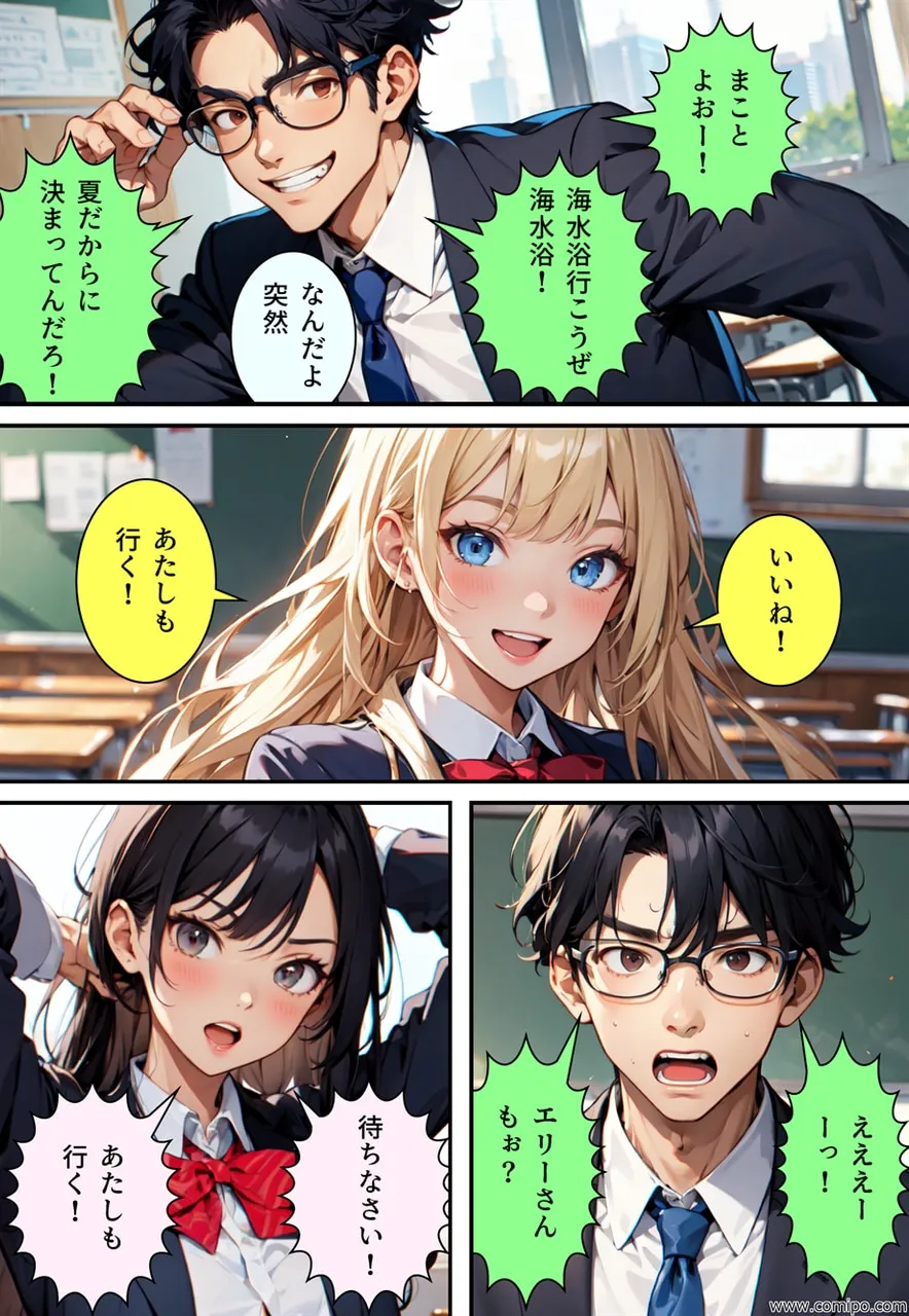 真・正義戦士ジャスティス・ボーイ 完全版 第6巻 「怪人・クラゲ〇僧とビキニ水着」 - 20ページ