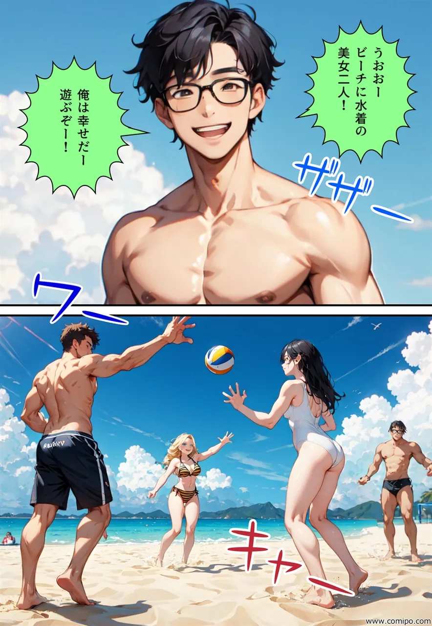 真・正義戦士ジャスティス・ボーイ 完全版 第6巻 「怪人・クラゲ〇僧とビキニ水着」 - 24ページ