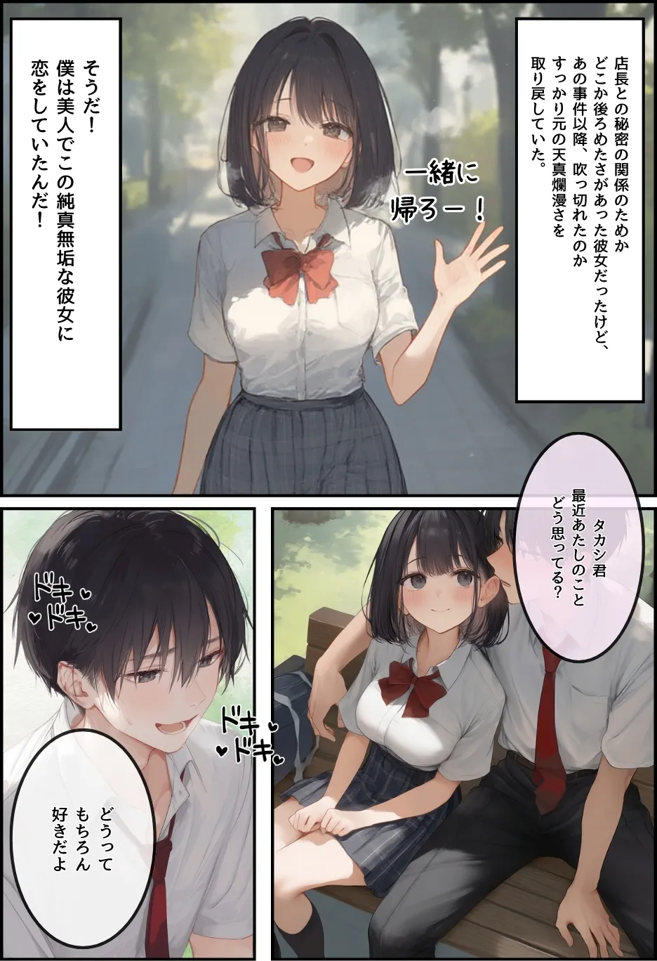 僕の彼女が種付けおじさんにNTRされてしまった件3巻 - 22ページ