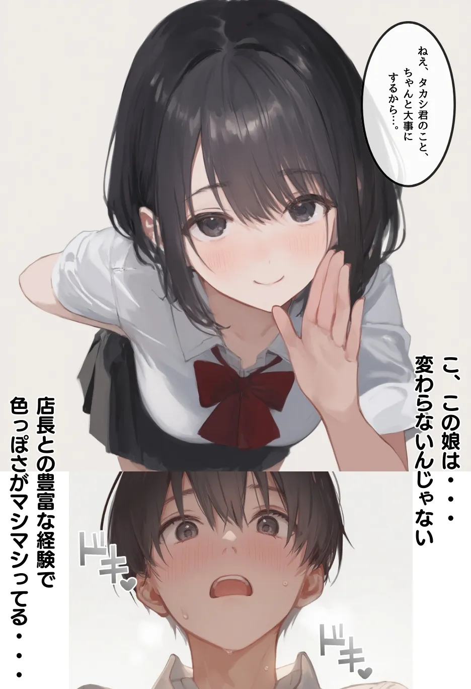 僕の彼女が種付けおじさんにNTRされてしまった件3巻 - 24ページ