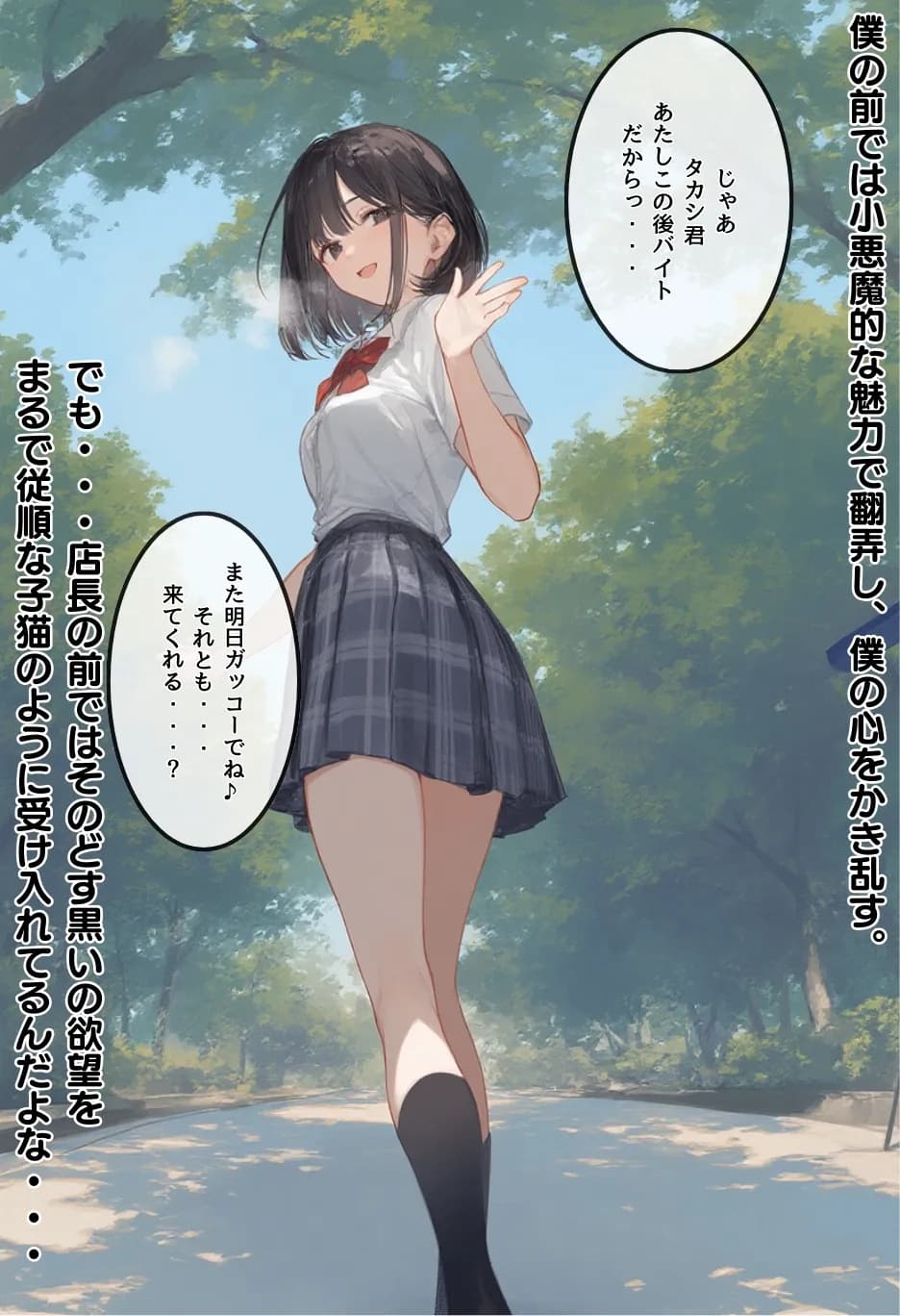 僕の彼女が種付けおじさんにNTRされてしまった件3巻 - 25ページ