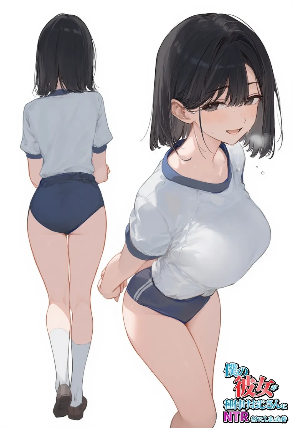 僕の彼女が種付けおじさんにNTRされてしまった件3巻 - 33ページ