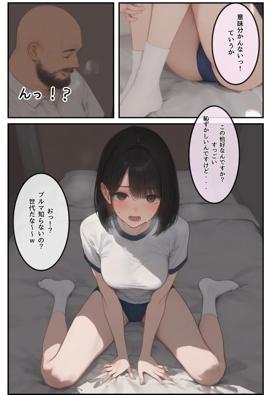 僕の彼女が種付けおじさんにNTRされてしまった件3巻 - 37ページ