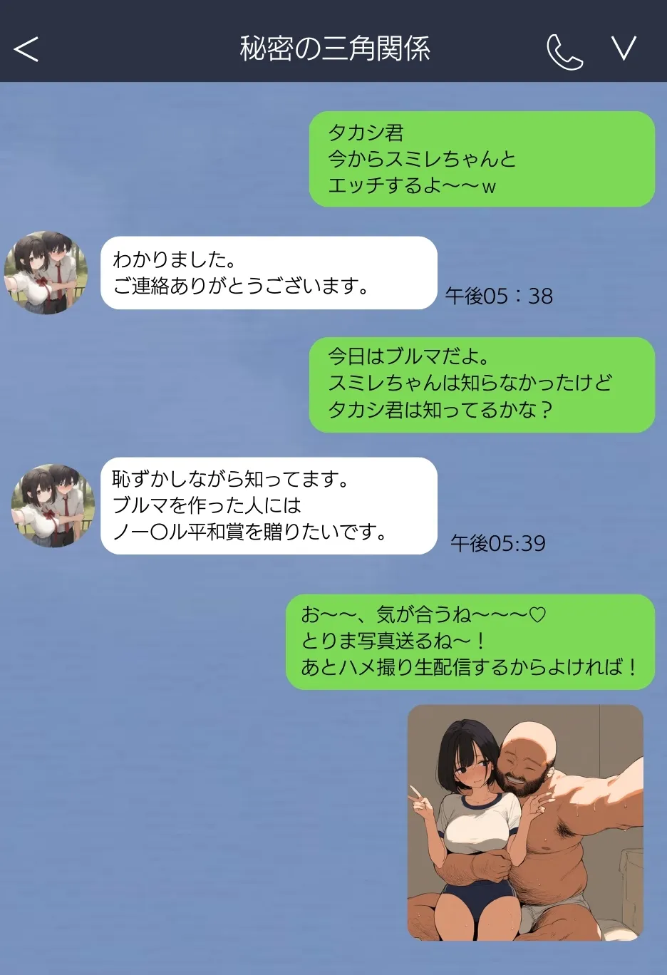 僕の彼女が種付けおじさんにNTRされてしまった件3巻 - 41ページ