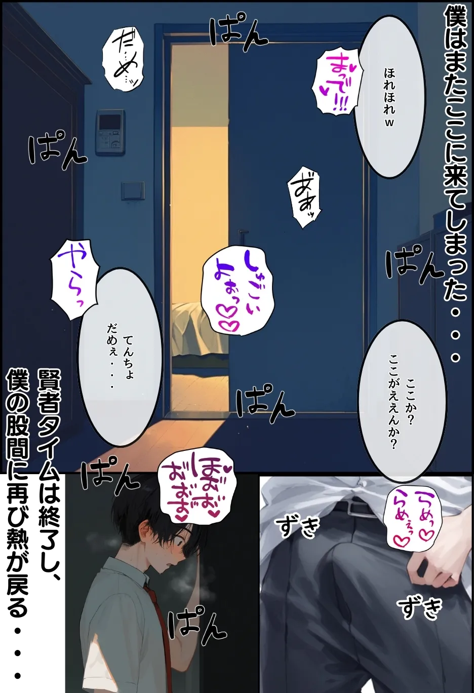 僕の彼女が種付けおじさんにNTRされてしまった件3巻 - 49ページ