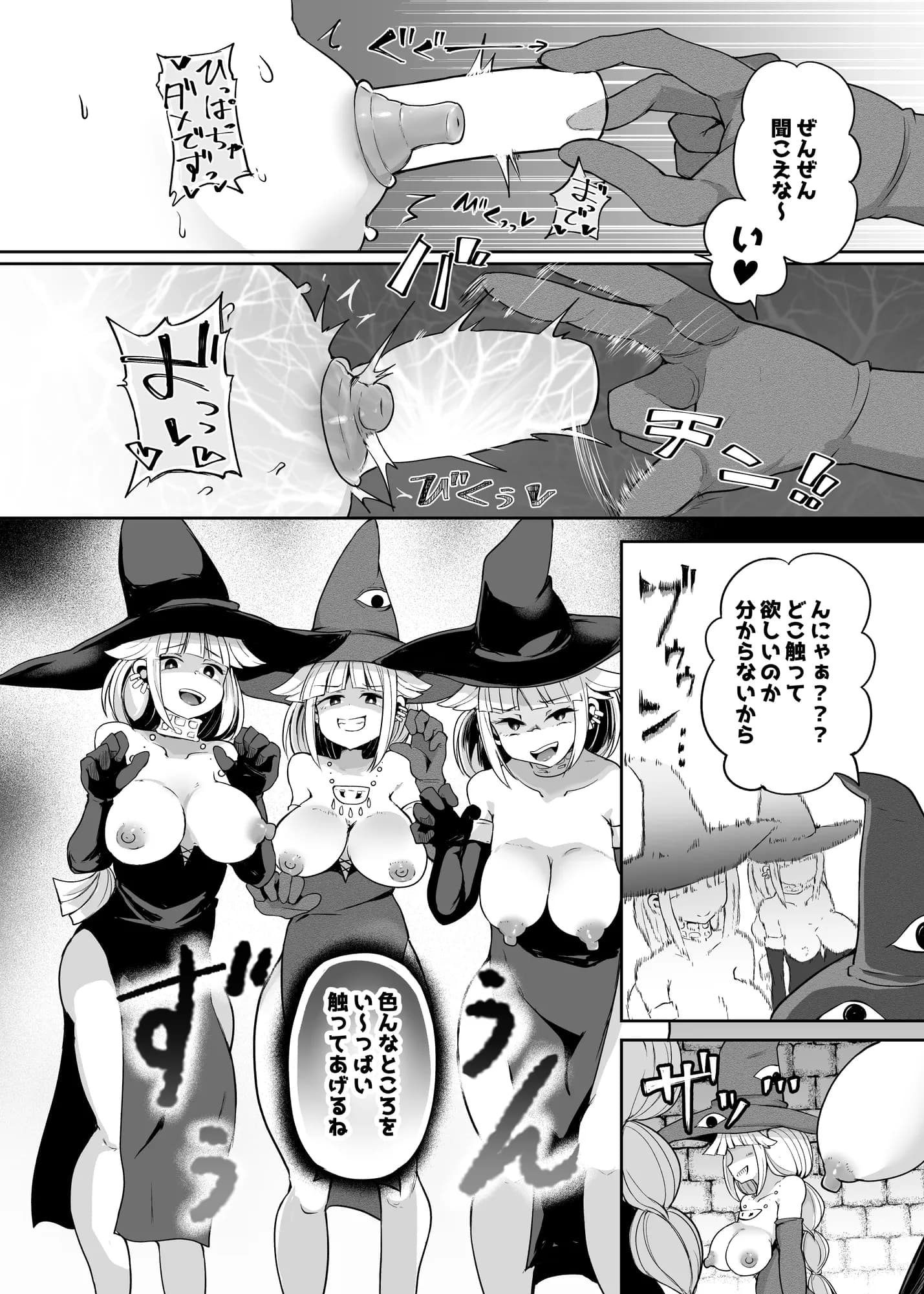 もし最初に助けてもらったのがデミアさんだったら？ - 5ページ