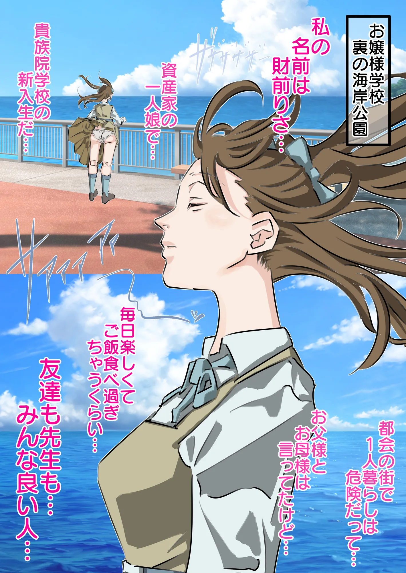 世間知らずのお嬢様に悪徳エステ業者の騙し連続種付け - 2ページ