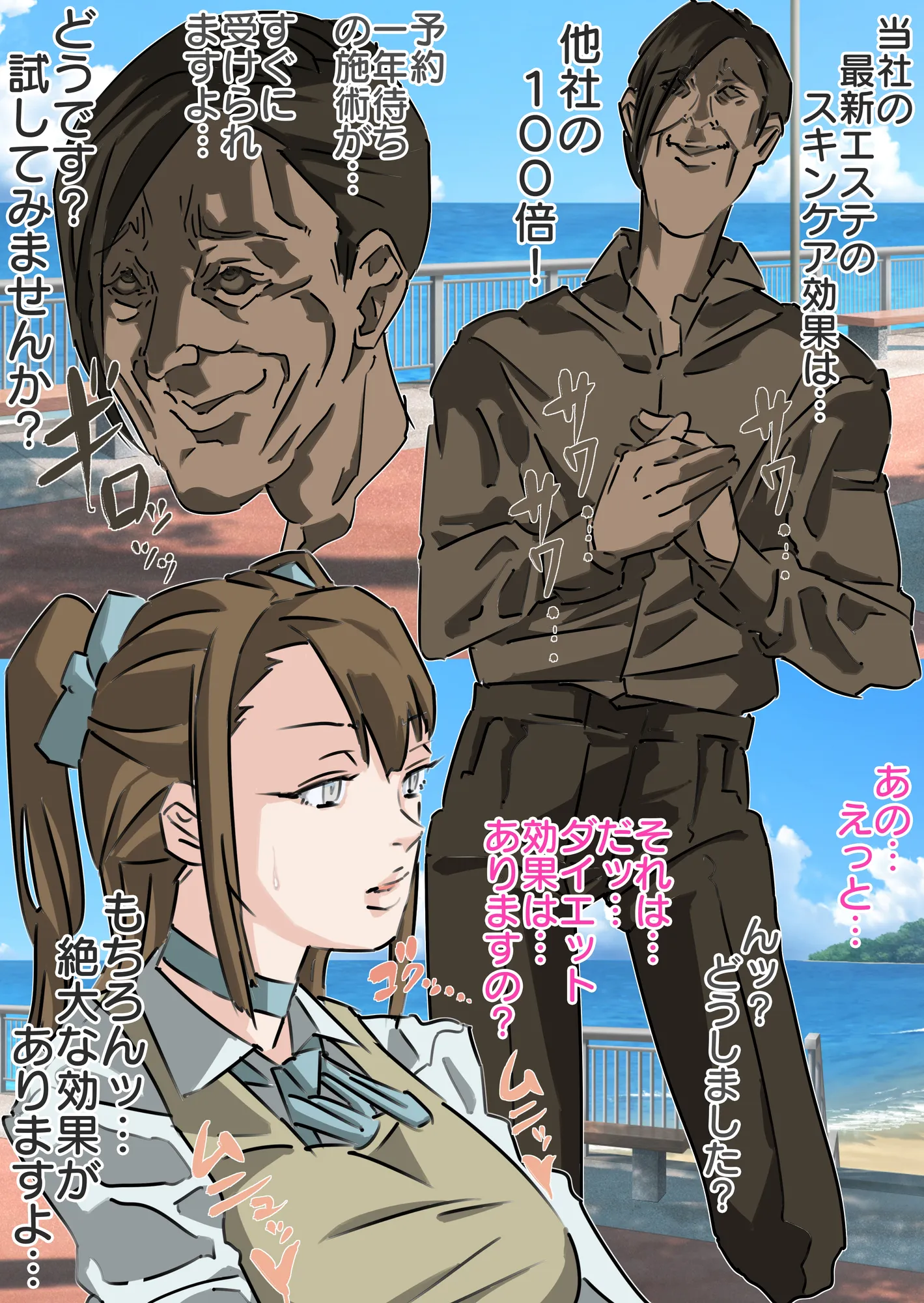 世間知らずのお嬢様に悪徳エステ業者の騙し連続種付け - 5ページ