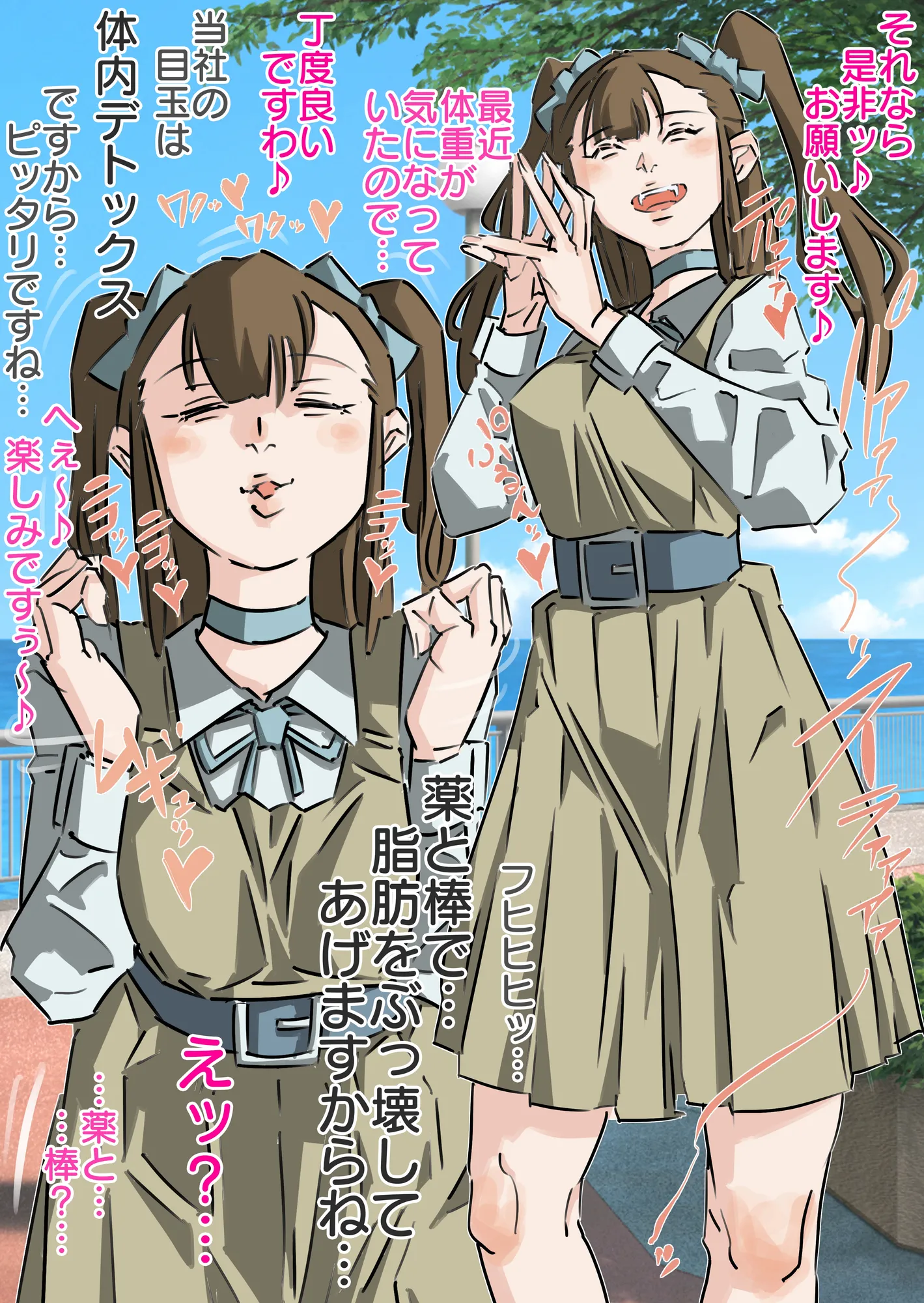 世間知らずのお嬢様に悪徳エステ業者の騙し連続種付け - 6ページ