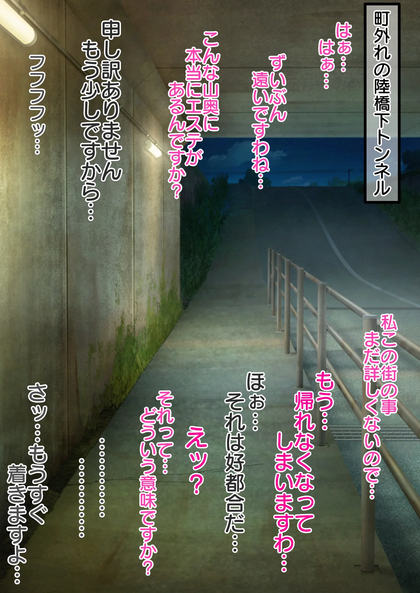 世間知らずのお嬢様に悪徳エステ業者の騙し連続種付け - 8ページ