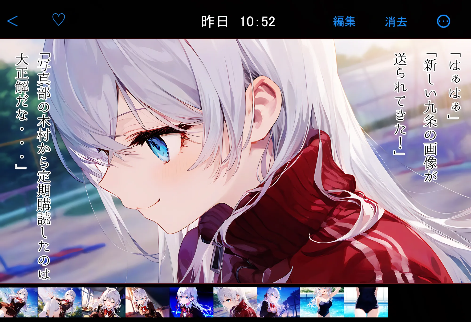 いいなり7日間で美少女が快楽堕ちする話〜ロ〇デレ・アー〇ャ〜 - 1ページ