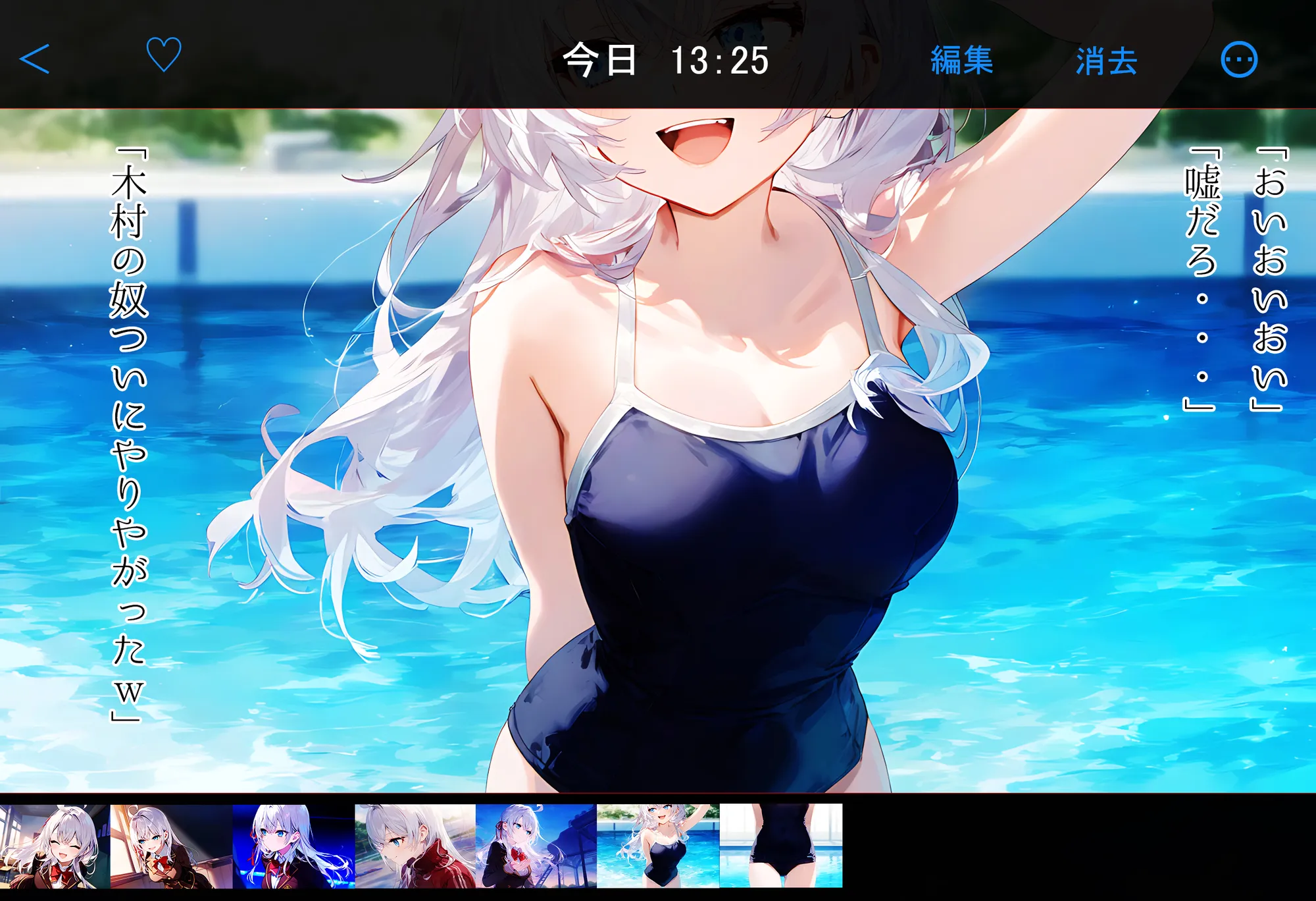 いいなり7日間で美少女が快楽堕ちする話〜ロ〇デレ・アー〇ャ〜 - 5ページ