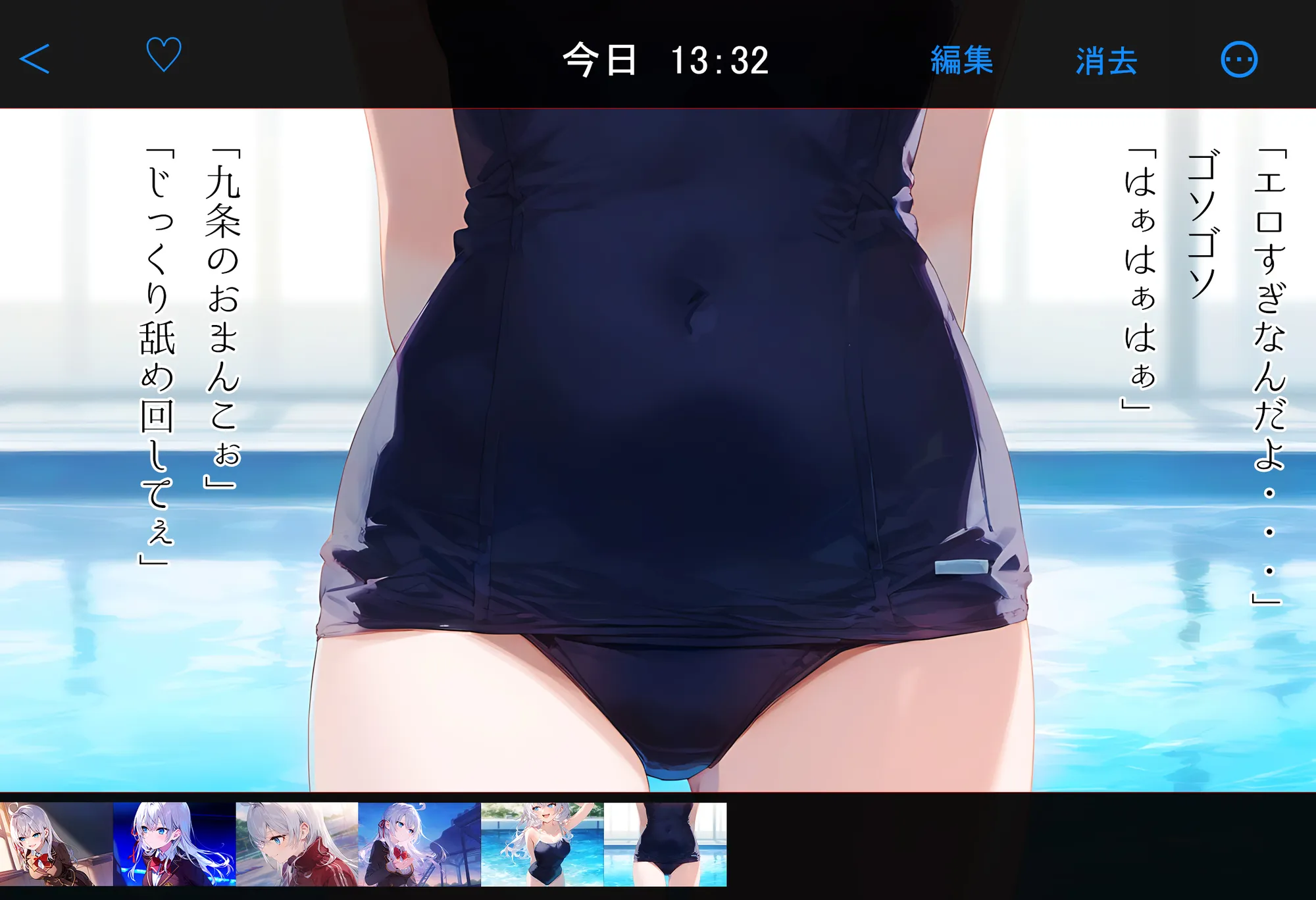 いいなり7日間で美少女が快楽堕ちする話〜ロ〇デレ・アー〇ャ〜 - 6ページ